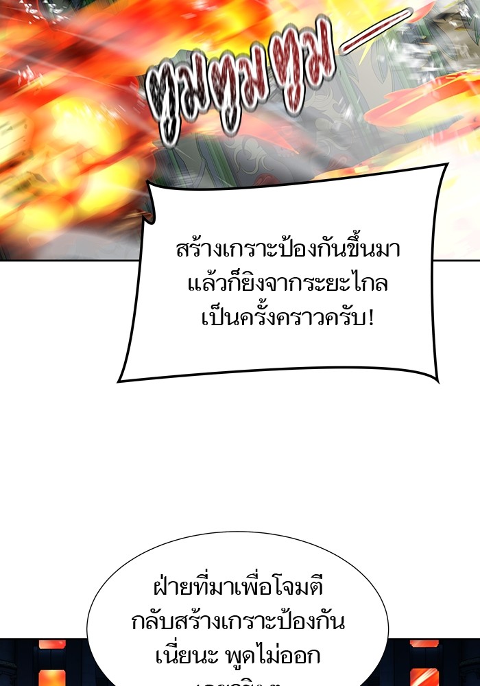 อ่านมังงะ Tower of God ตอนที่ 584/4.jpg