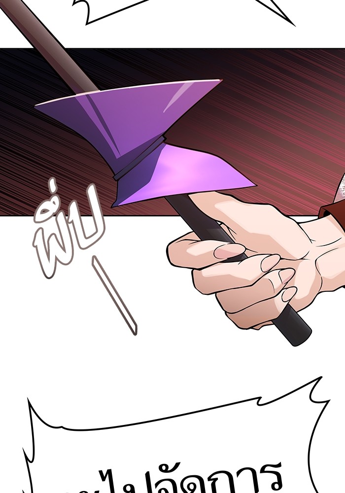 อ่านมังงะ Tower of God ตอนที่ 584/50.jpg