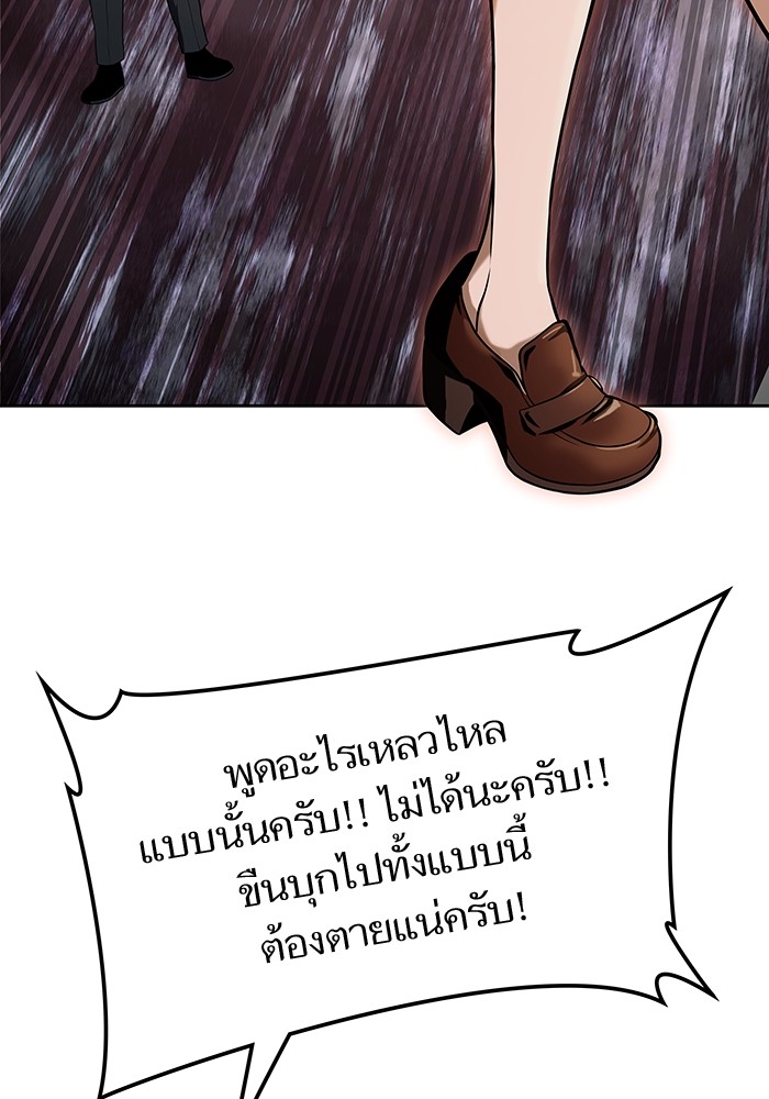 อ่านมังงะ Tower of God ตอนที่ 584/53.jpg