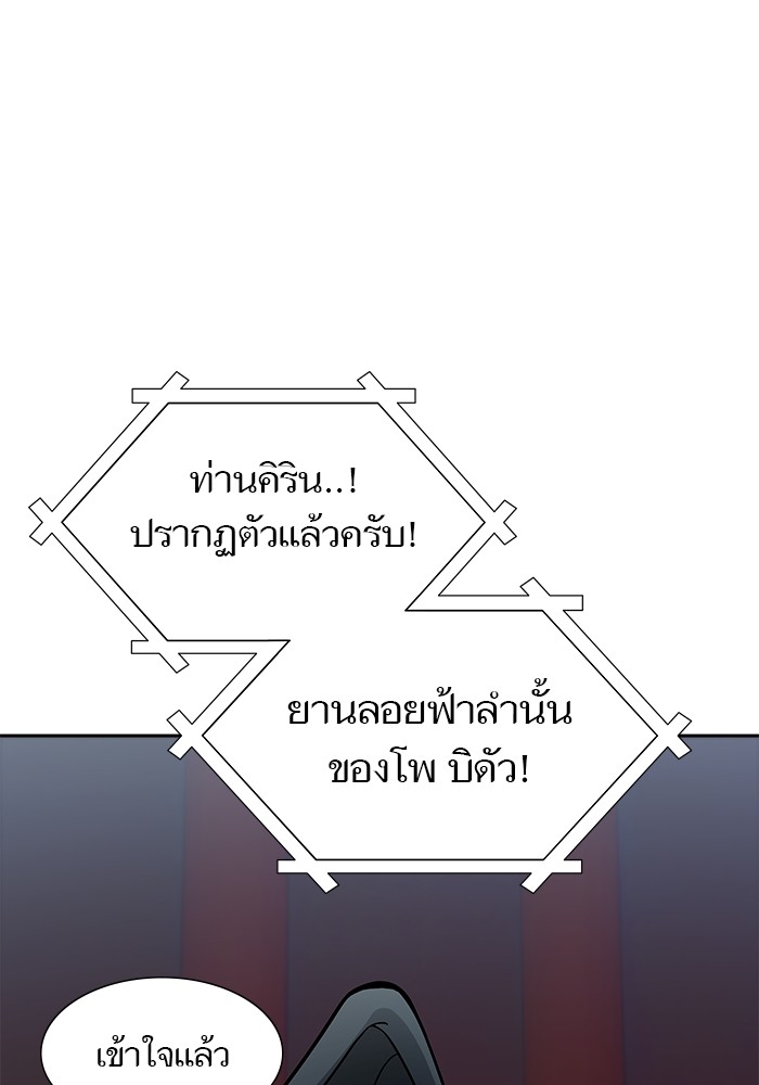อ่านมังงะ Tower of God ตอนที่ 583/54.jpg