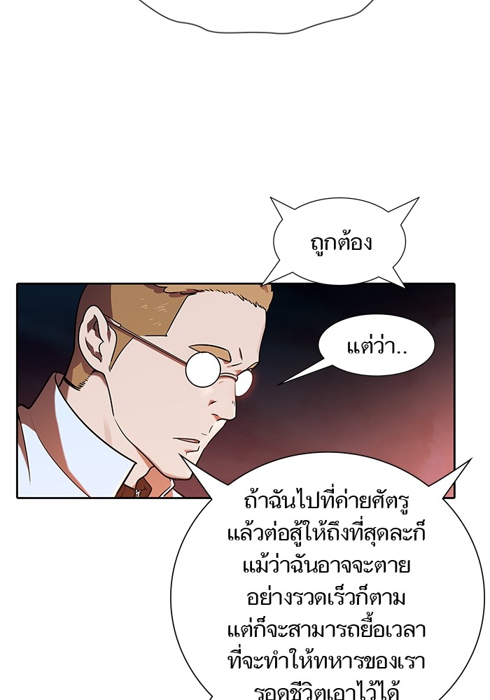 อ่านมังงะ Tower of God ตอนที่ 584/55.jpg