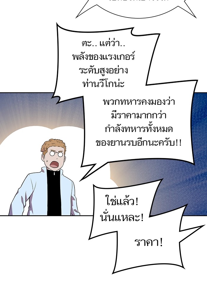 อ่านมังงะ Tower of God ตอนที่ 584/56.jpg