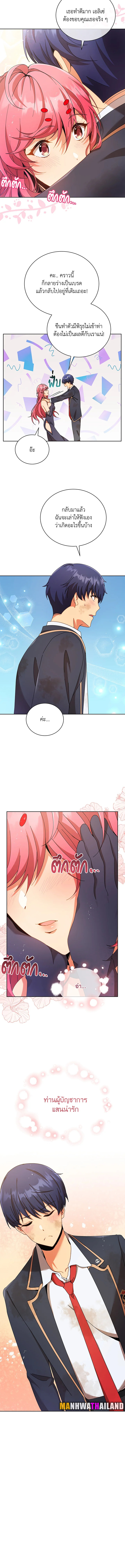อ่านมังงะ Necromancer Academy’s Genius Summoner ตอนที่ 73/5.jpg
