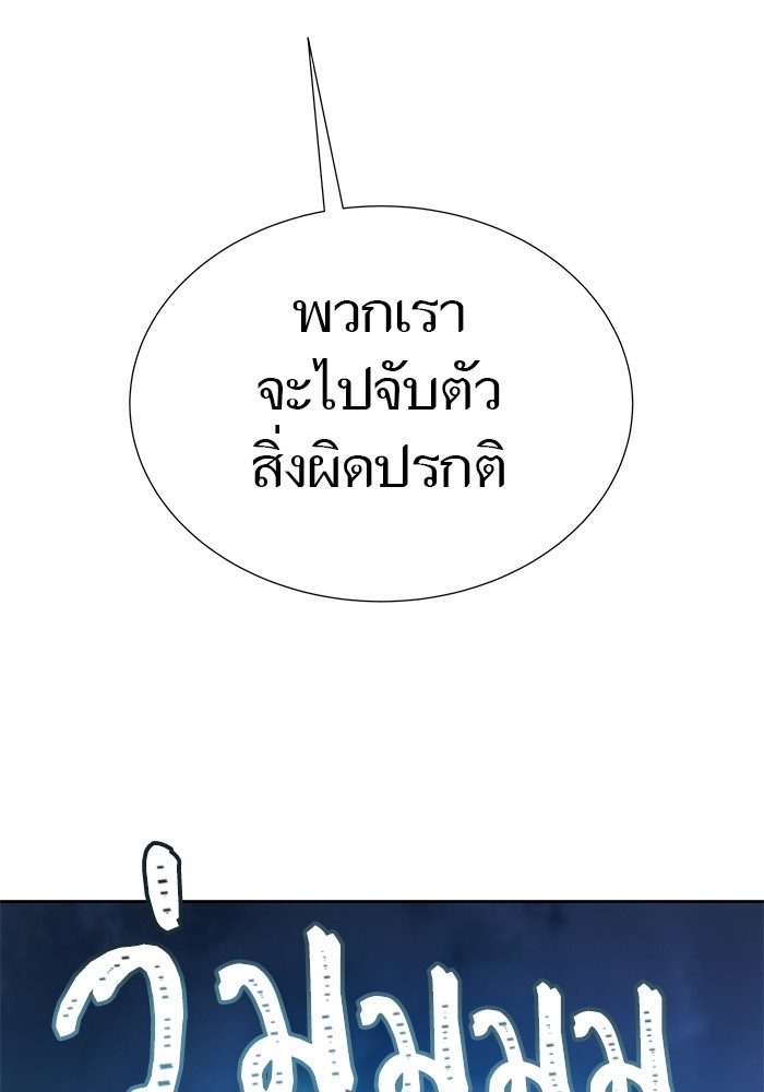 อ่านมังงะ Tower of God ตอนที่ 583/57.jpg