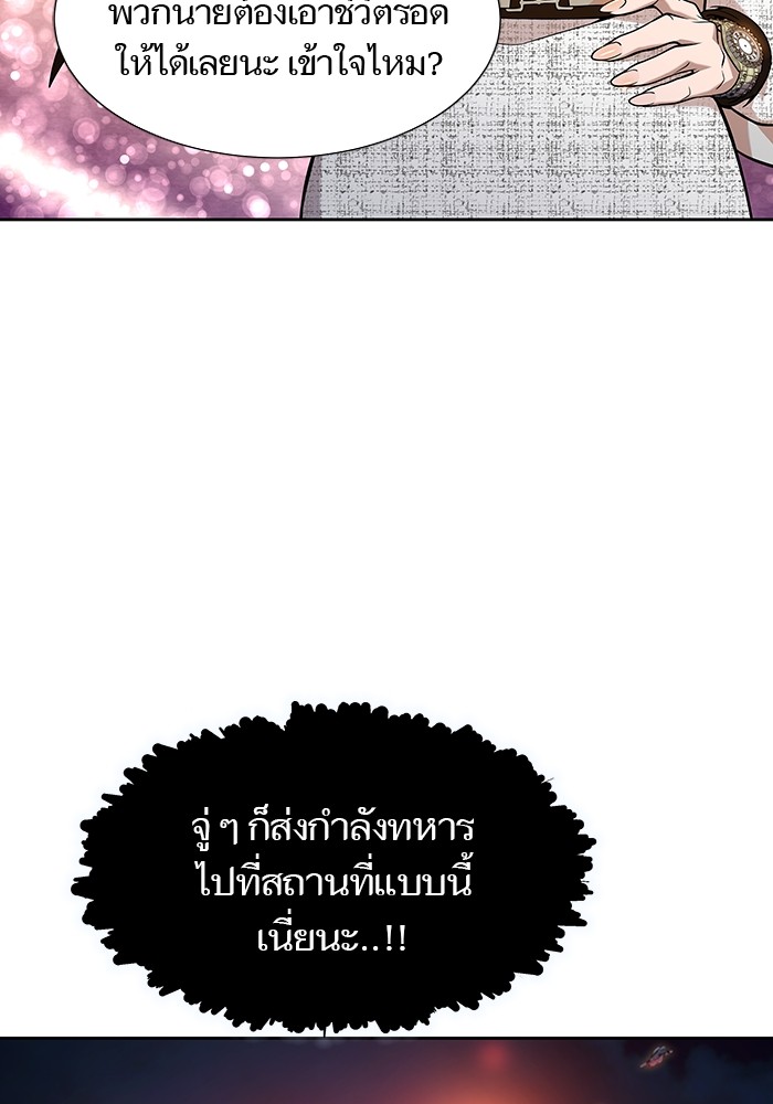 อ่านมังงะ Tower of God ตอนที่ 584/58.jpg