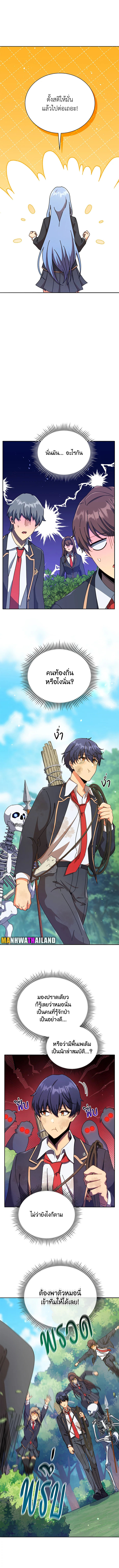 อ่านมังงะ Necromancer Academy’s Genius Summoner ตอนที่ 72/5.jpg
