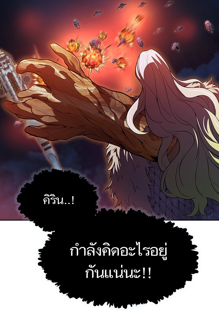 อ่านมังงะ Tower of God ตอนที่ 584/59.jpg