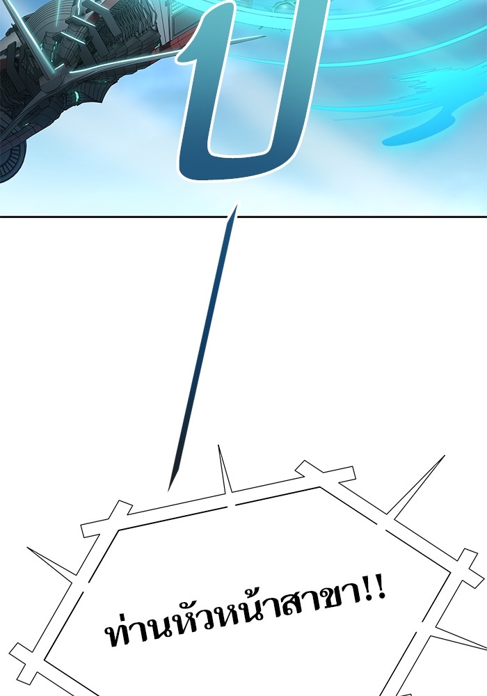อ่านมังงะ Tower of God ตอนที่ 583/61.jpg