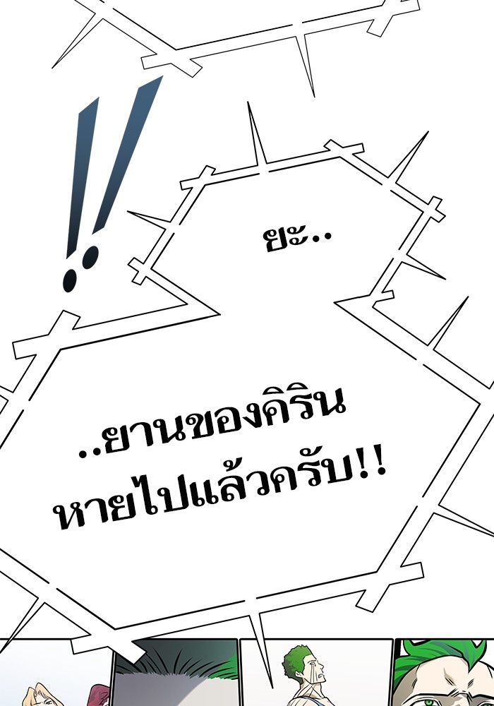 อ่านมังงะ Tower of God ตอนที่ 583/62.jpg