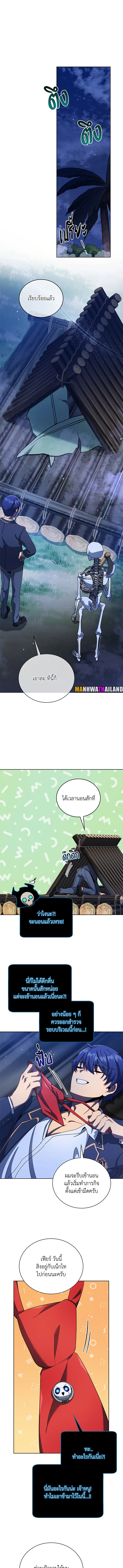 อ่านมังงะ Necromancer Academy’s Genius Summoner ตอนที่ 73/6.jpg