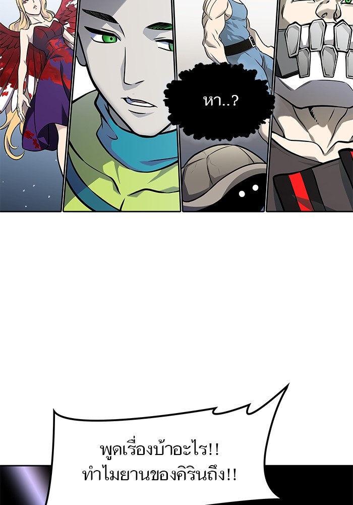 อ่านมังงะ Tower of God ตอนที่ 583/63.jpg