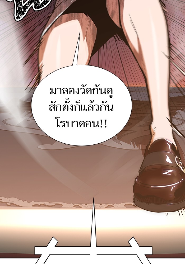 อ่านมังงะ Tower of God ตอนที่ 584/64.jpg