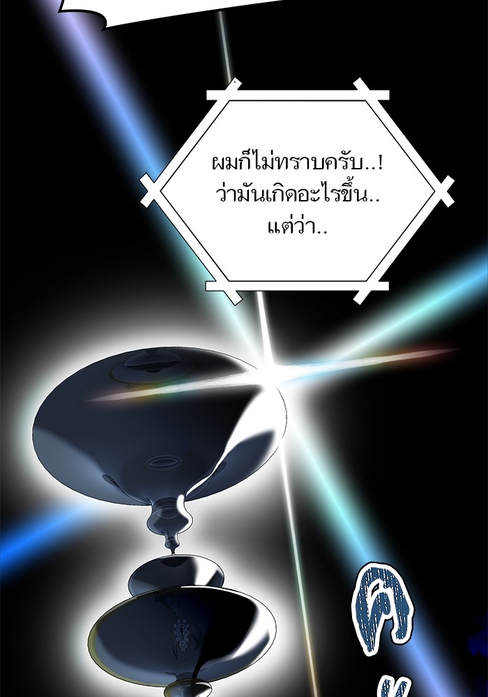 อ่านมังงะ Tower of God ตอนที่ 583/64.jpg