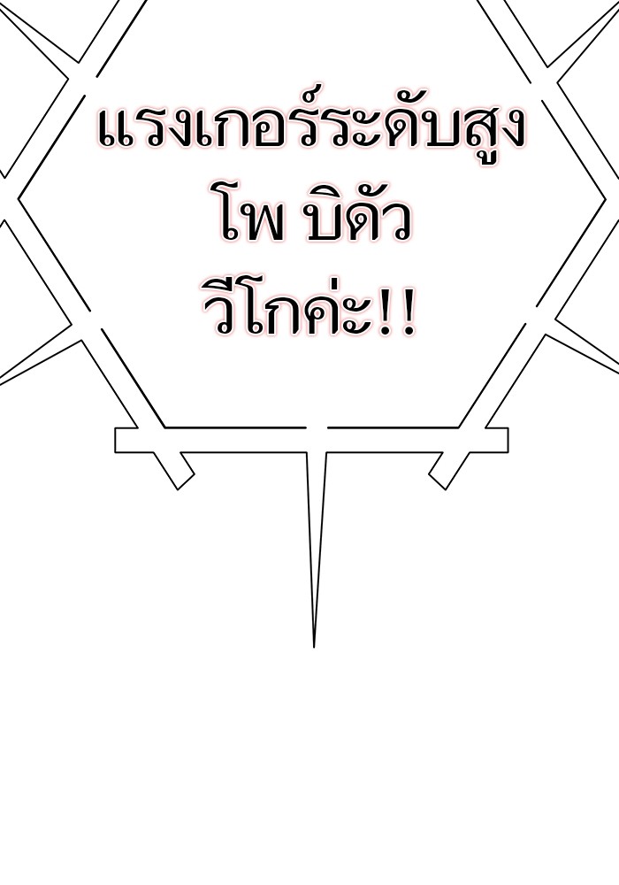 อ่านมังงะ Tower of God ตอนที่ 584/65.jpg