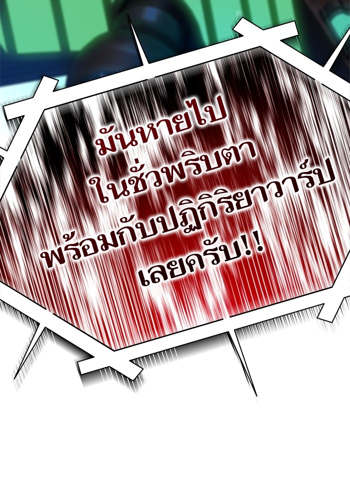 อ่านมังงะ Tower of God ตอนที่ 583/67.jpg