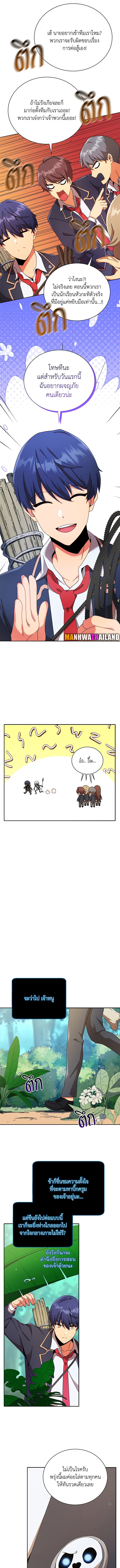 อ่านมังงะ Necromancer Academy’s Genius Summoner ตอนที่ 72/6.jpg