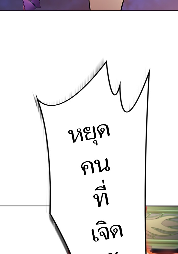 อ่านมังงะ Tower of God ตอนที่ 584/70.jpg