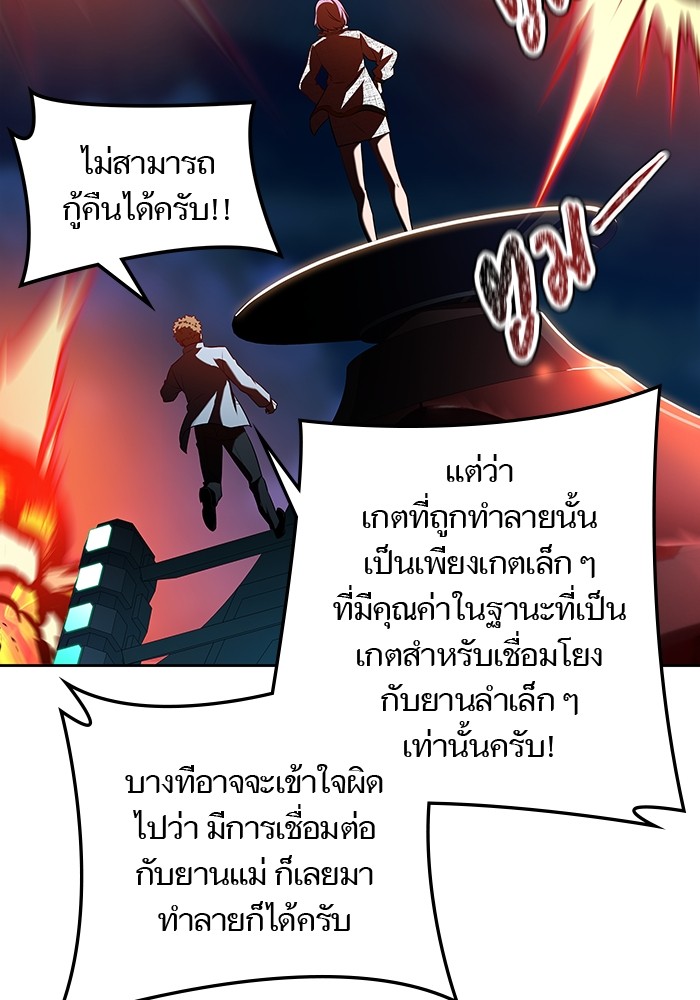 อ่านมังงะ Tower of God ตอนที่ 584/7.jpg