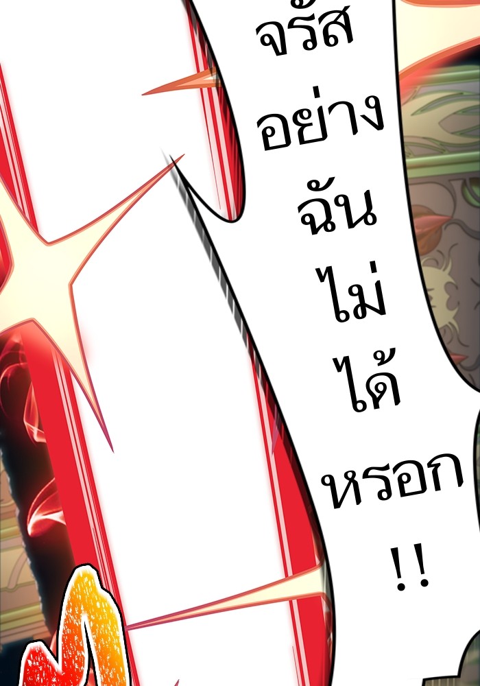 อ่านมังงะ Tower of God ตอนที่ 584/71.jpg