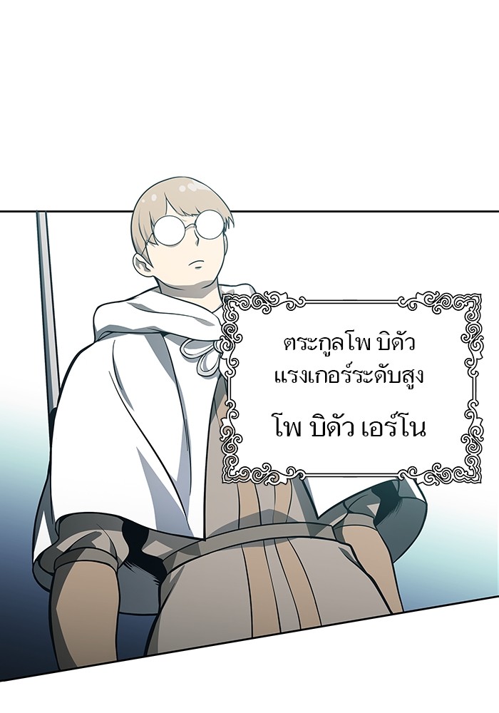 อ่านมังงะ Tower of God ตอนที่ 583/74.jpg