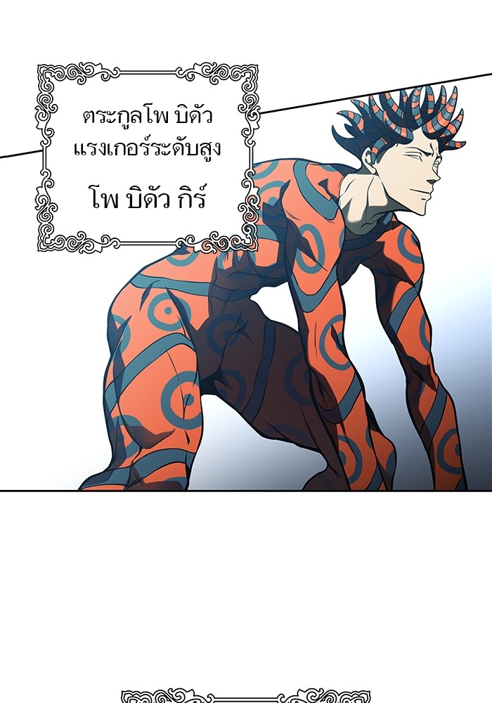 อ่านมังงะ Tower of God ตอนที่ 583/75.jpg