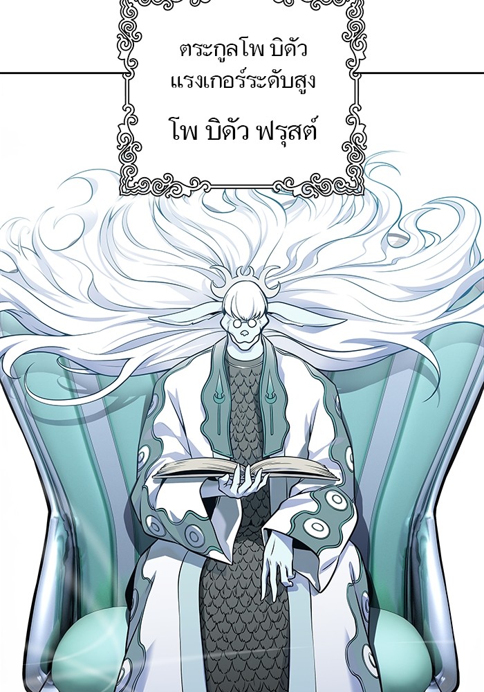 อ่านมังงะ Tower of God ตอนที่ 583/76.jpg