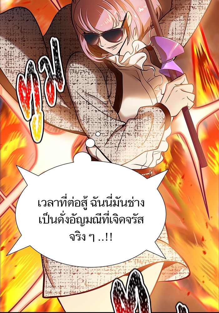 อ่านมังงะ Tower of God ตอนที่ 584/77.jpg