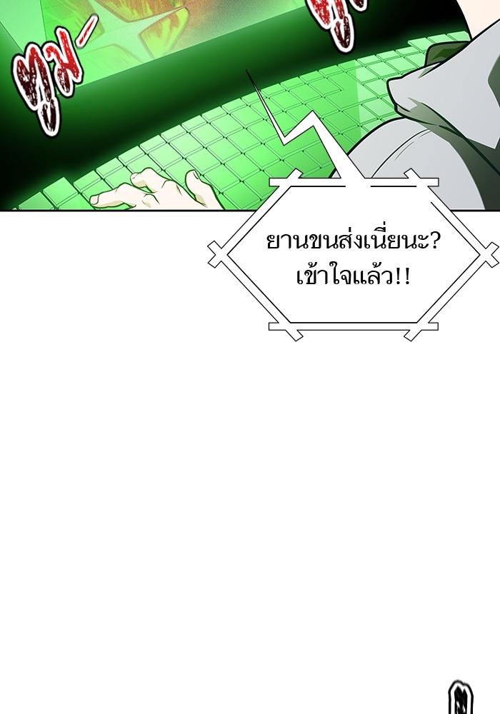 อ่านมังงะ Tower of God ตอนที่ 584/79.jpg