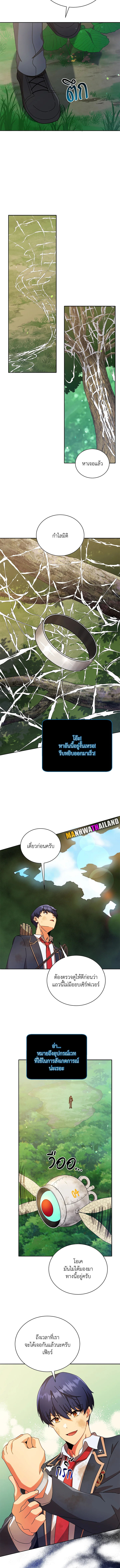 อ่านมังงะ Necromancer Academy’s Genius Summoner ตอนที่ 72/8.jpg