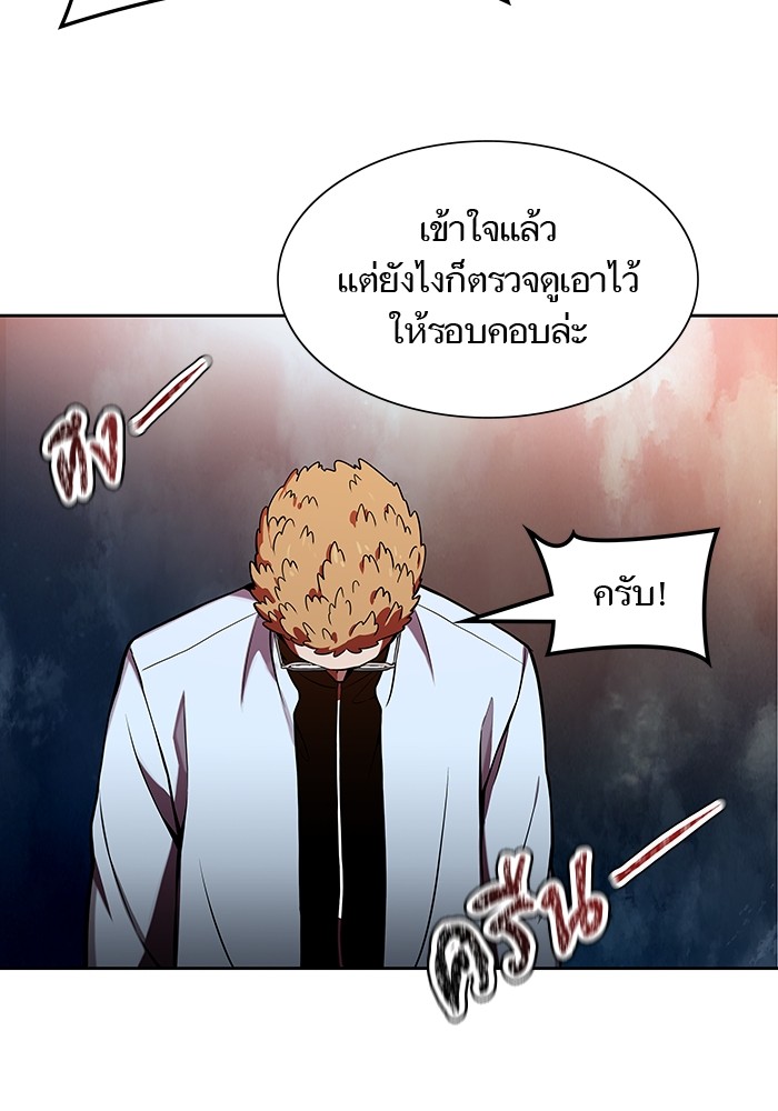 อ่านมังงะ Tower of God ตอนที่ 584/8.jpg