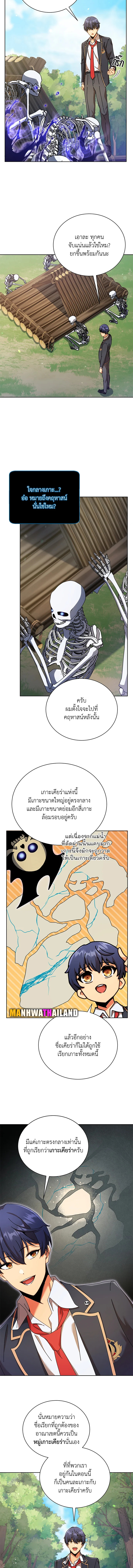 อ่านมังงะ Necromancer Academy’s Genius Summoner ตอนที่ 73/8.jpg