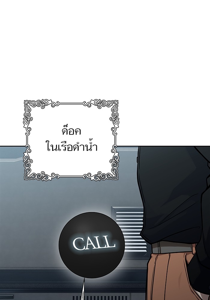 อ่านมังงะ Tower of God ตอนที่ 583/88.jpg