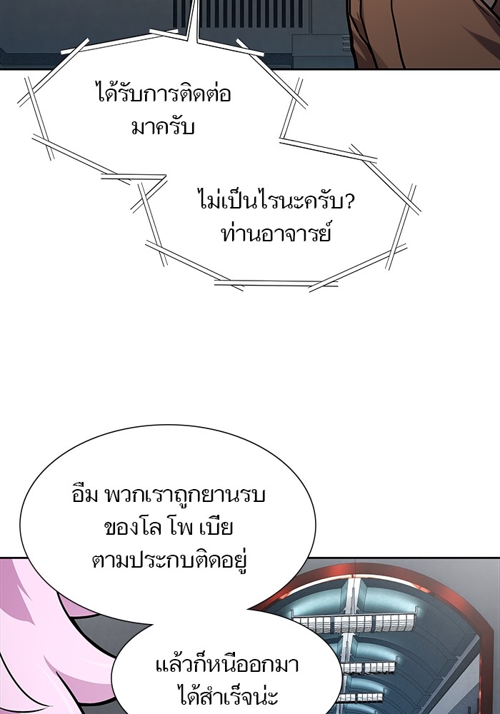 อ่านมังงะ Tower of God ตอนที่ 583/89.jpg