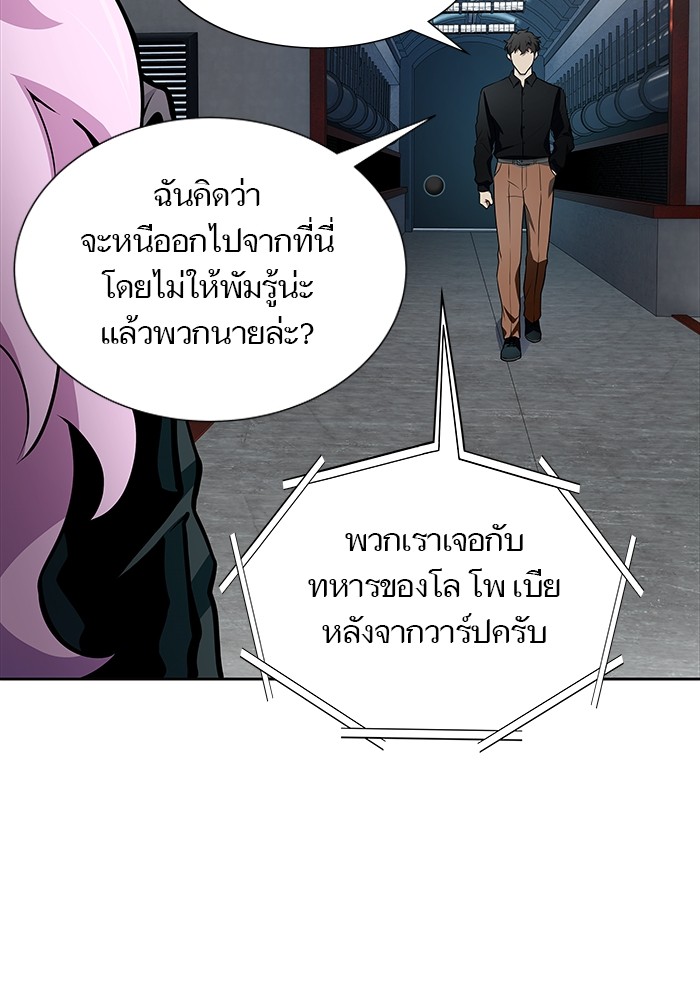อ่านมังงะ Tower of God ตอนที่ 583/90.jpg