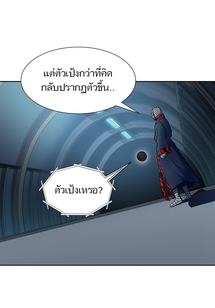 อ่านมังงะ Tower of God ตอนที่ 583/91.jpg