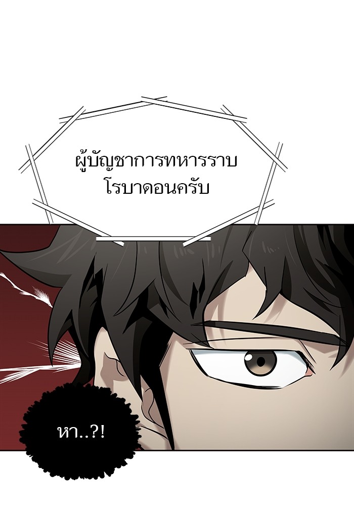 อ่านมังงะ Tower of God ตอนที่ 583/92.jpg