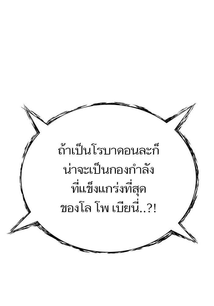 อ่านมังงะ Tower of God ตอนที่ 583/93.jpg