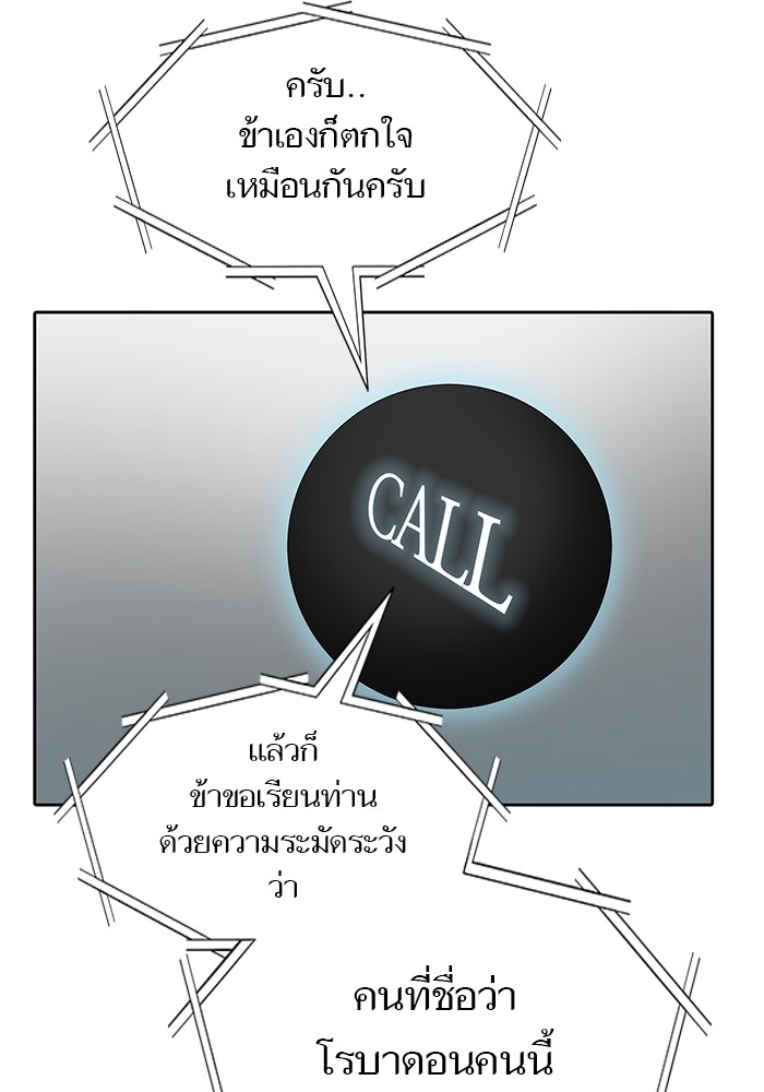 อ่านมังงะ Tower of God ตอนที่ 583/94.jpg