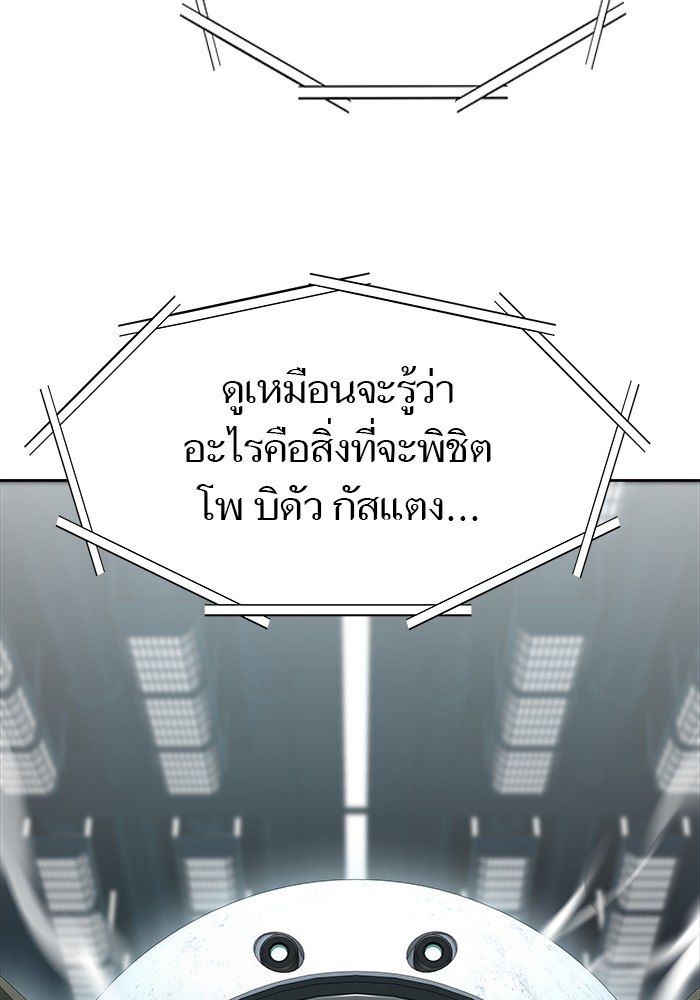อ่านมังงะ Tower of God ตอนที่ 583/95.jpg