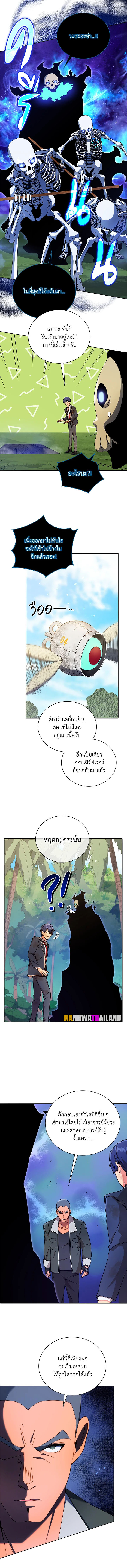 อ่านมังงะ Necromancer Academy’s Genius Summoner ตอนที่ 72/9.jpg