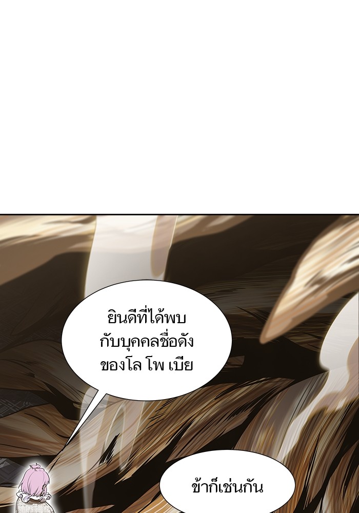 อ่านมังงะ Tower of God ตอนที่ 584/96.jpg