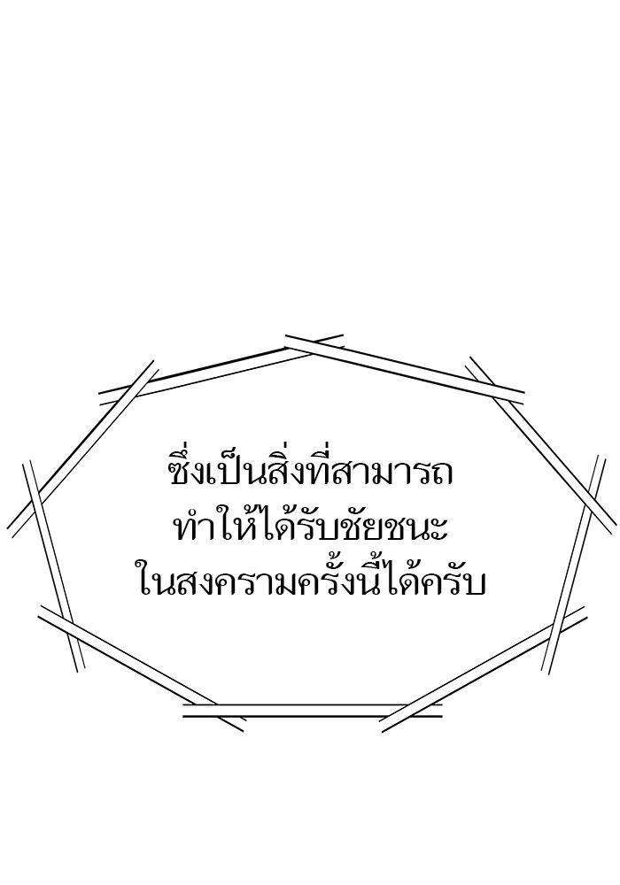 อ่านมังงะ Tower of God ตอนที่ 583/97.jpg