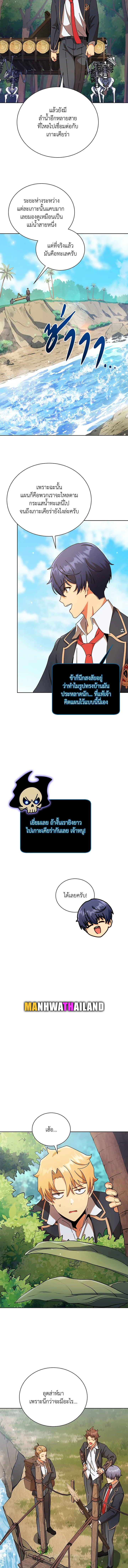 อ่านมังงะ Necromancer Academy’s Genius Summoner ตอนที่ 73/9.jpg