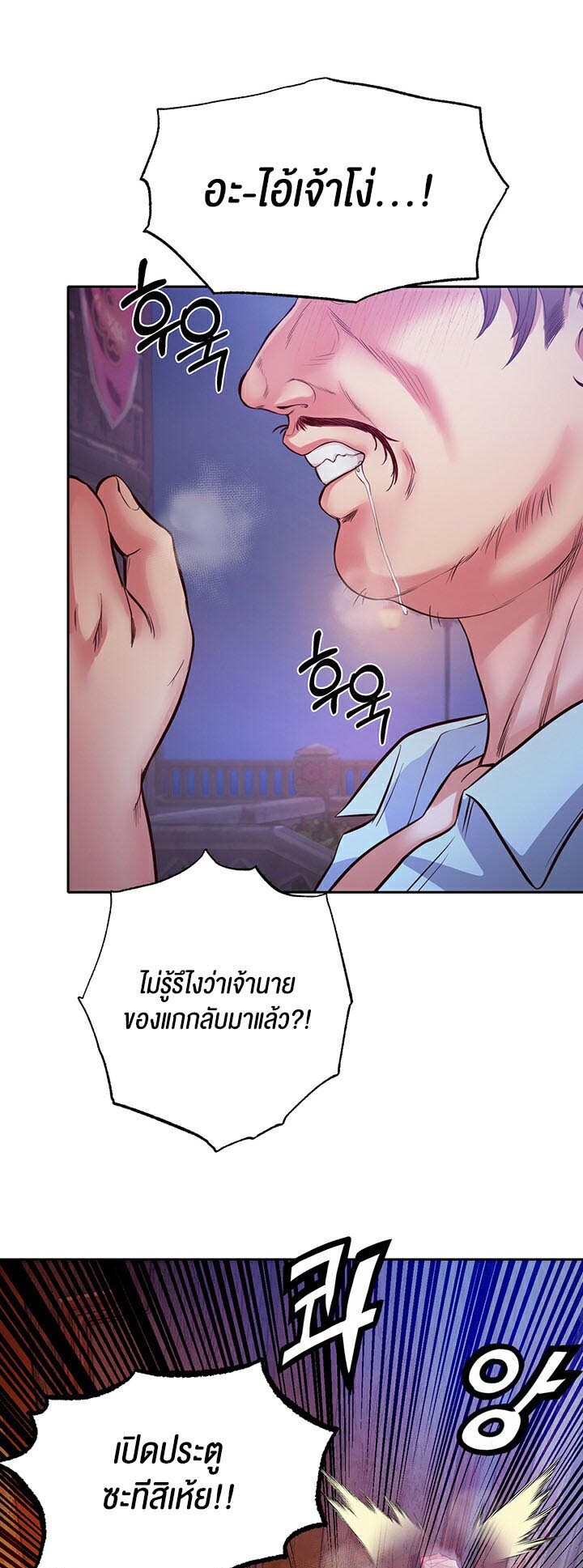 อ่านมังงะ Revenge By Harem ตอนที่ 1/100.jpg