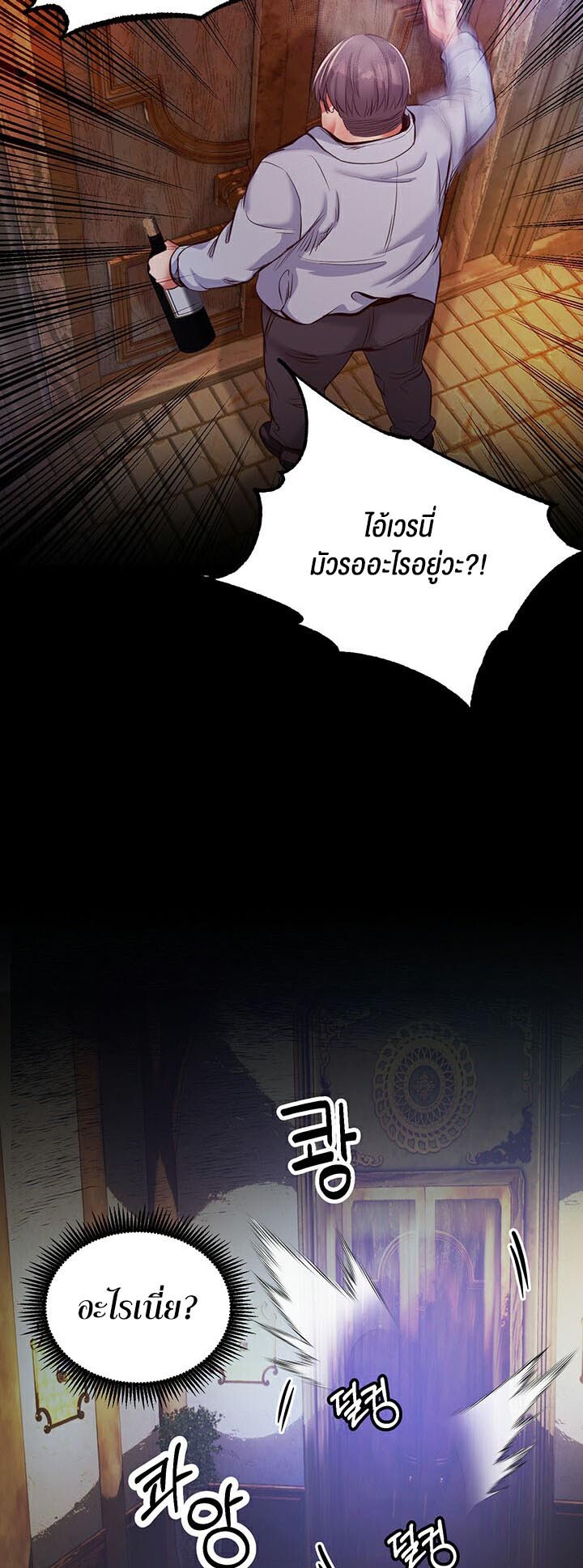 อ่านมังงะ Revenge By Harem ตอนที่ 1/101.jpg