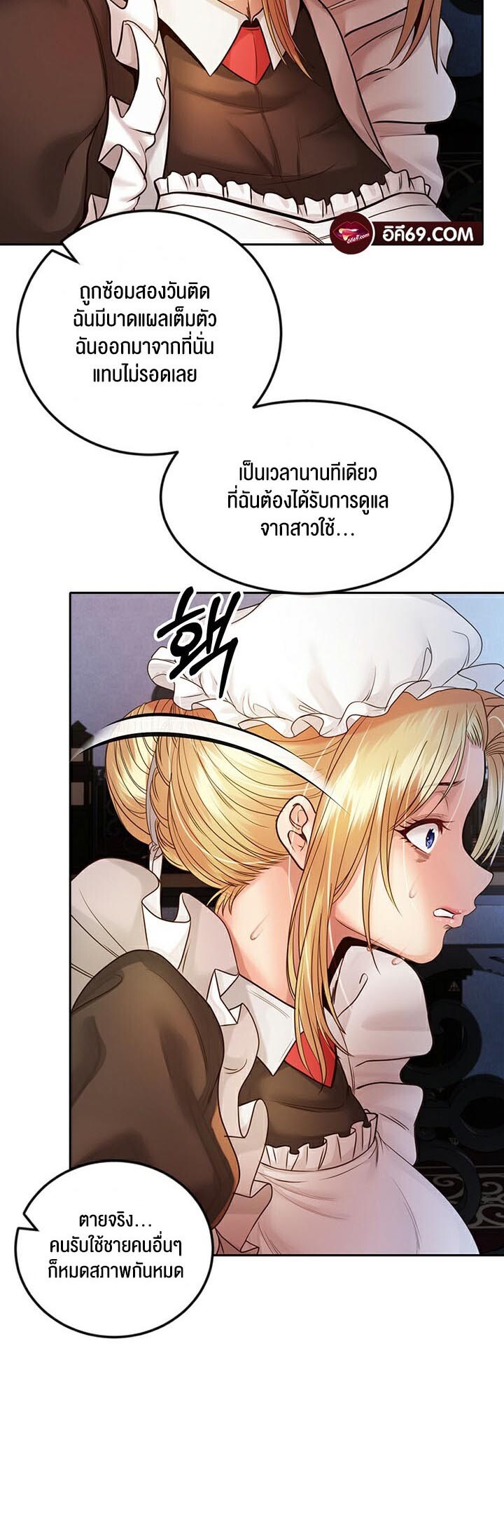 อ่านมังงะ Revenge By Harem ตอนที่ 2/10.jpg