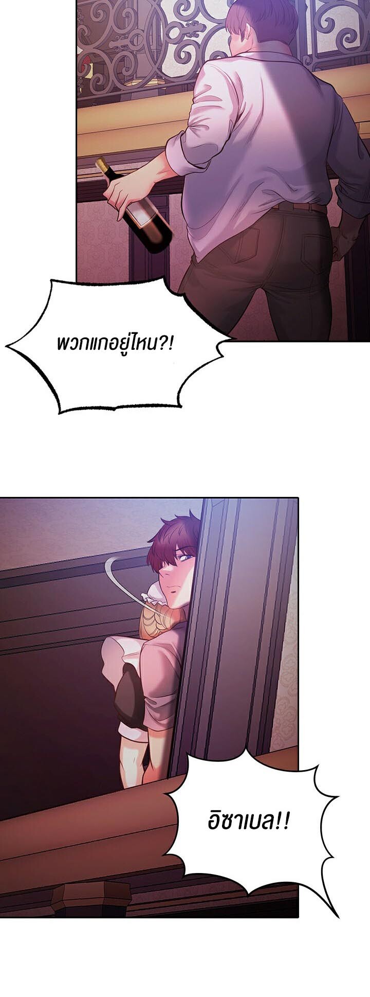 อ่านมังงะ Revenge By Harem ตอนที่ 1/106.jpg