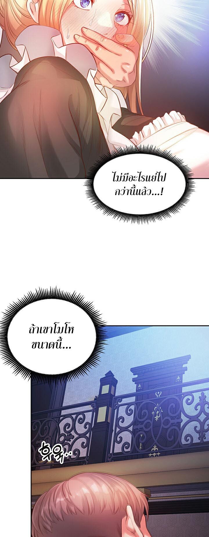 อ่านมังงะ Revenge By Harem ตอนที่ 1/108.jpg