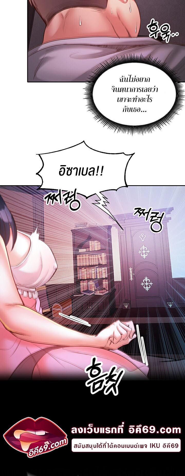 อ่านมังงะ Revenge By Harem ตอนที่ 1/109.jpg