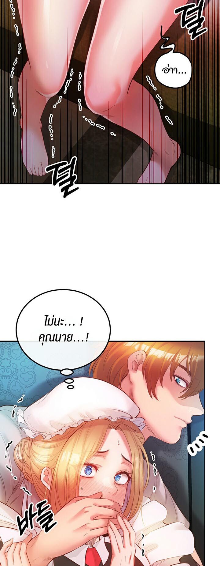 อ่านมังงะ Revenge By Harem ตอนที่ 1/111.jpg